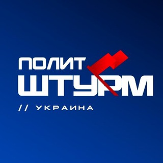 Логотип канала politsturm_ukraine