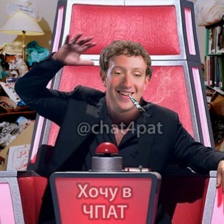 Логотип канала chat4pat