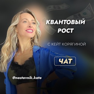 Логотип канала nastavnikkate_chat