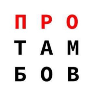Логотип канала protambov