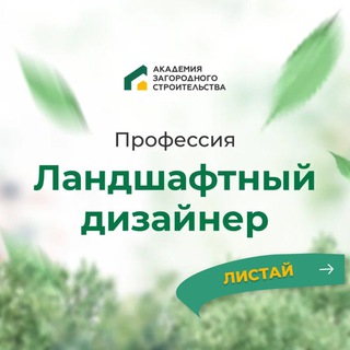 Логотип канала landscape_azs