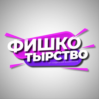 Логотип канала fishkotirstvo