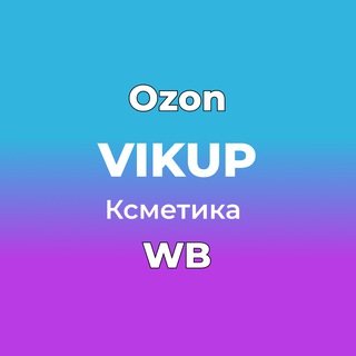 Логотип канала vikupcosmetica