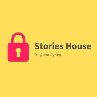 Логотип storieshousee