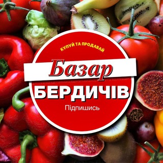 Логотип канала berdychivbazar