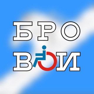 Логотип канала bro_voi