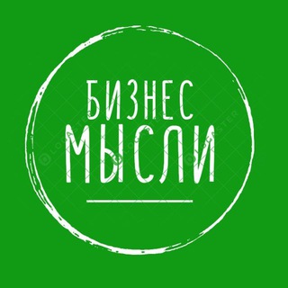 Логотип канала business_thoughts_here