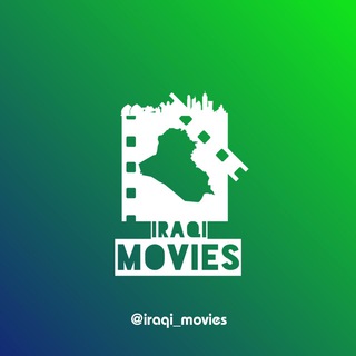 Логотип канала iraqi_movies