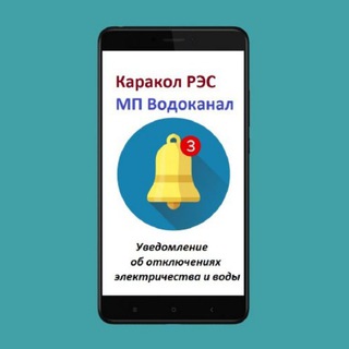 Логотип канала karakolinfo