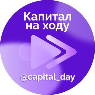 Логотип capital_day