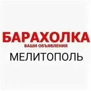 Логотип канала baraholka_melitopoll555555