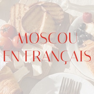 Логотип канала moscouenfrancais