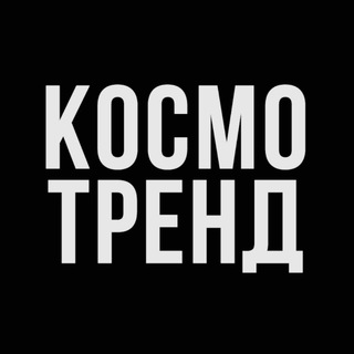 Логотип канала cosmotrend