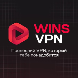 Логотип канала winsvpn