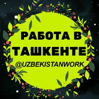 Логотип канала uzbekistanwork