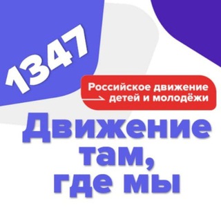 Логотип канала dvijenie_pervih1347