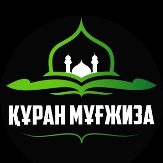 Логотип канала kuran_tapsiri_erlan_alataev