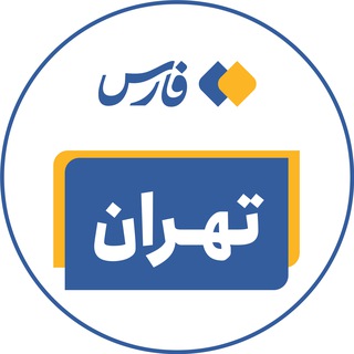 Логотип канала TehranFarsnews