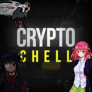 Логотип канала crypto_chell