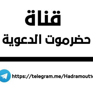 Логотип канала hadramout16