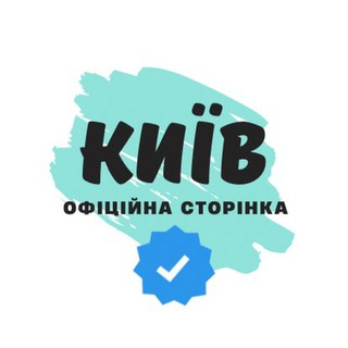 Логотип канала kyiv_officiall