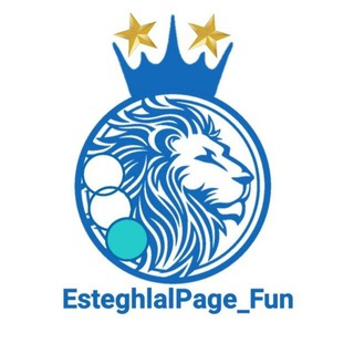 Логотип канала esteghlalpage_fun