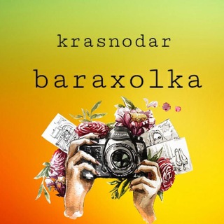 Логотип baraxolka_krasnodr