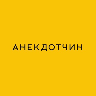 Логотип канала anekdotchinx