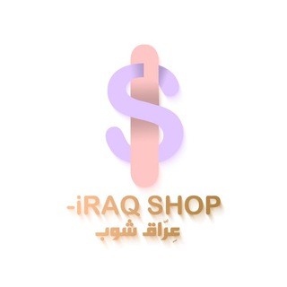 Логотип канала iraqshoshop