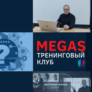 Логотип канала megas_club