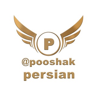 Логотип канала pooshakpersian