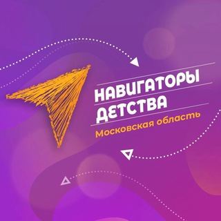 Логотип канала navigator_detstva_mo