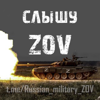 Логотип канала Russian_military_ZOV