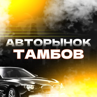 Логотип autotorg68