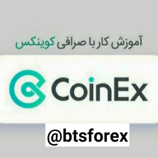 Логотип канала coinex_iran1