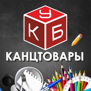 Логотип канала kanctovari_v_kube