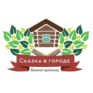 Логотип канала skazka_v_gorode23