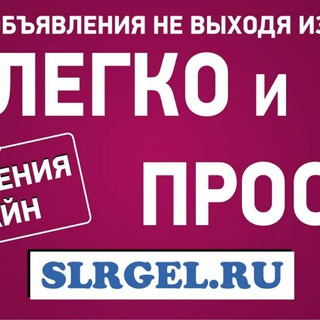 Логотип канала slrgel