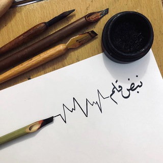 Логотип канала arabiccaligraphy