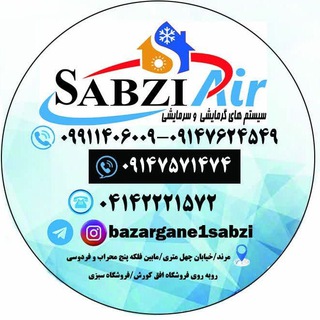 Логотип канала bazargane1sabzi