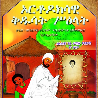 Логотип ethioicons