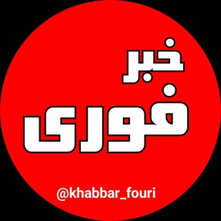 Логотип канала khabbar_fouri