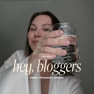 Логотип канала heybloggers