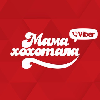 Логотип канала vibermamahohotala