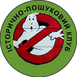 Логотип ghostbusters_poshukati