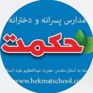 Логотип канала hekmatschool