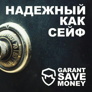 Логотип канала sdelok_garant