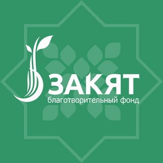 Логотип канала fundzakat