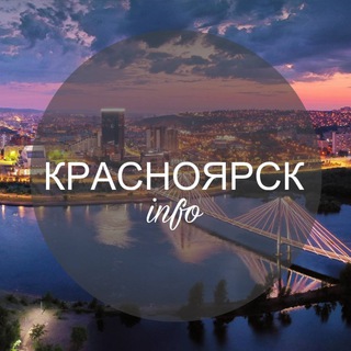 Логотип krasnoiarskinfo