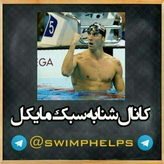 Логотип канала swimphelps